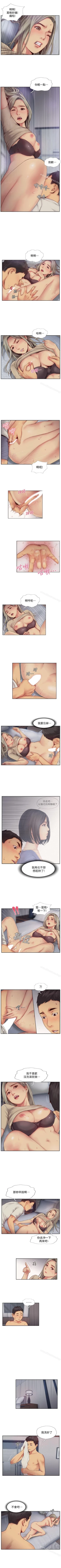 Page 60 of 你劈腿了嗎? 1-20