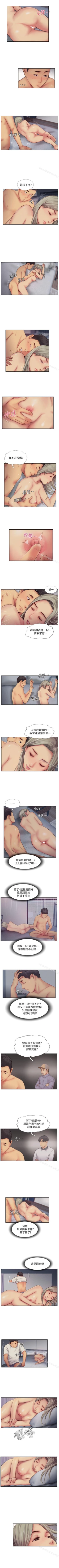 Page 61 of 你劈腿了嗎? 1-20