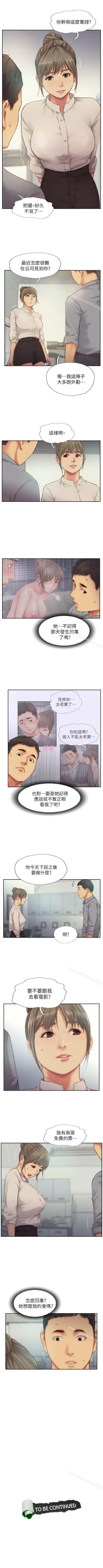Page 63 of 你劈腿了嗎? 1-20