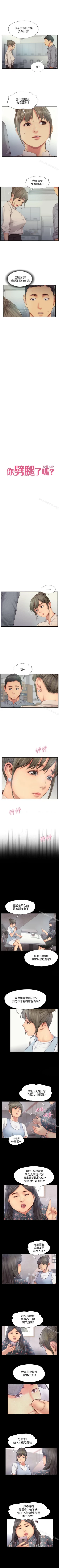 Page 64 of 你劈腿了嗎? 1-20