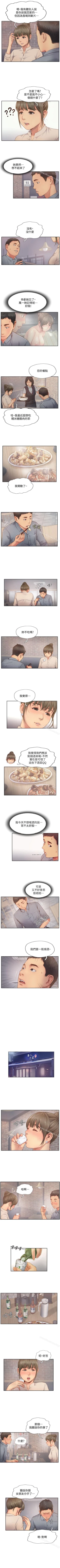 Page 66 of 你劈腿了嗎? 1-20