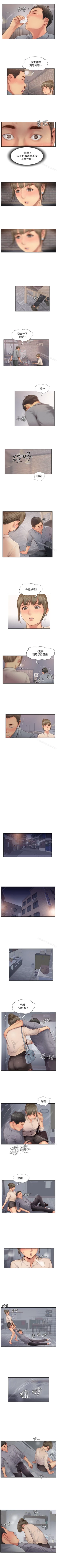 Page 67 of 你劈腿了嗎? 1-20