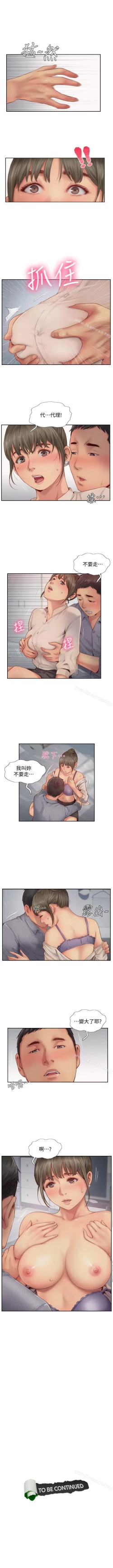 Page 68 of 你劈腿了嗎? 1-20