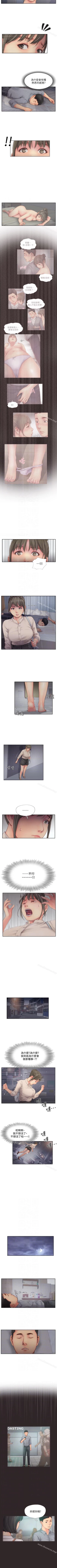 Page 70 of 你劈腿了嗎? 1-20