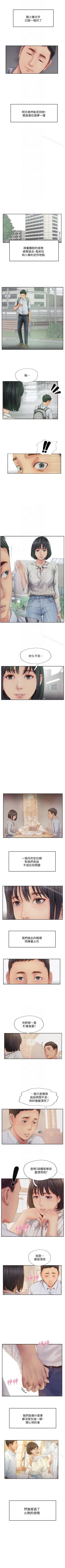 Page 76 of 你劈腿了嗎? 1-20