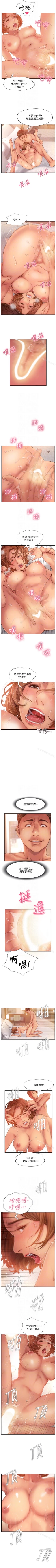 Page 87 of 你劈腿了嗎? 1-20