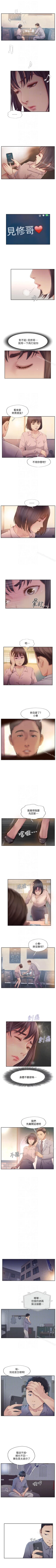 Page 93 of 你劈腿了嗎? 1-20