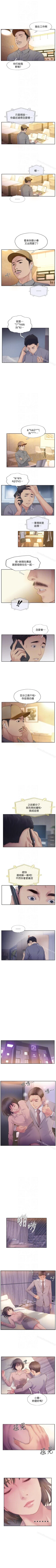 Page 95 of 你劈腿了嗎? 1-20
