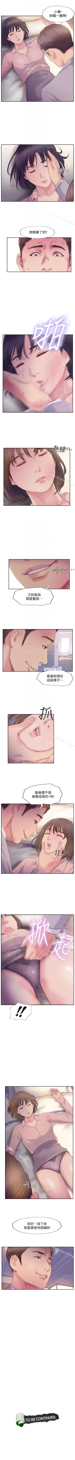 Page 96 of 你劈腿了嗎? 1-20