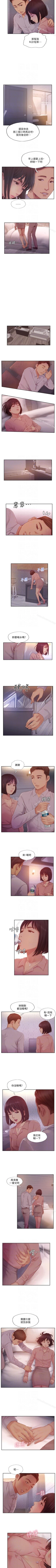 Page 99 of 你劈腿了嗎? 1-20