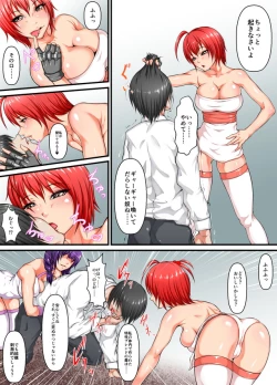 Page 12 of Shibou Yuugi