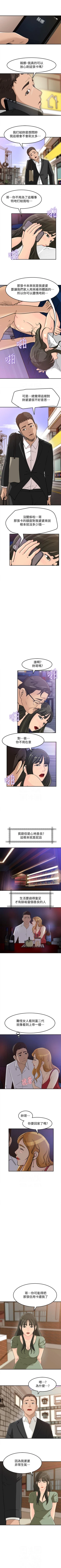 Page 105 of 媳婦的誘惑 1-50