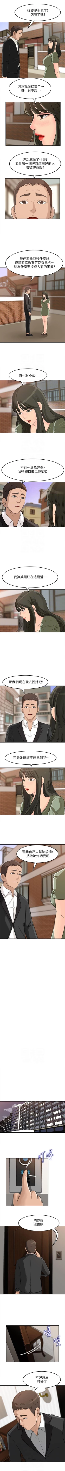 Page 106 of 媳婦的誘惑 1-50