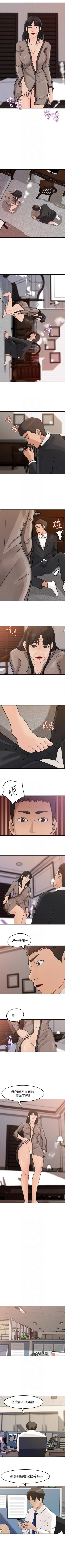 Page 109 of 媳婦的誘惑 1-50