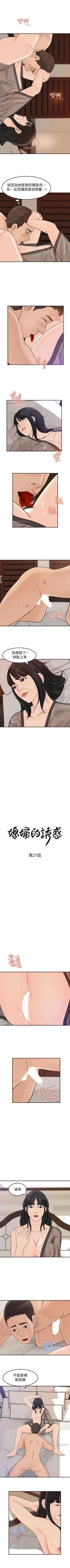 Page 128 of 媳婦的誘惑 1-50