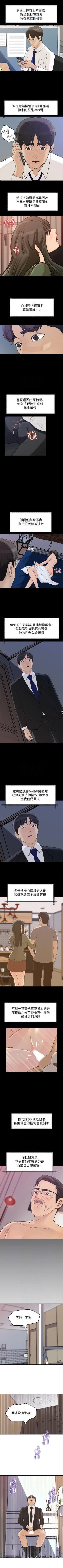 Page 131 of 媳婦的誘惑 1-50