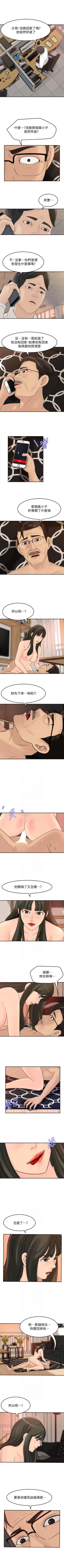 Page 136 of 媳婦的誘惑 1-50