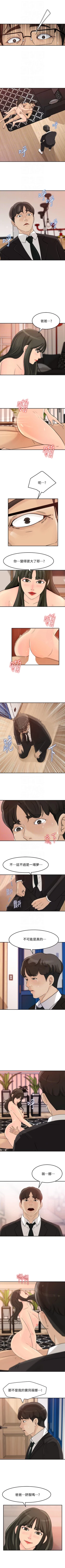 Page 140 of 媳婦的誘惑 1-50