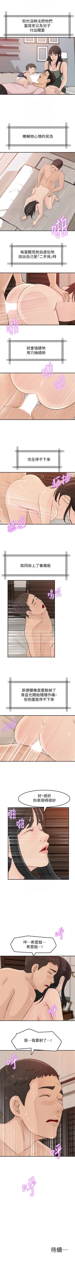 Page 147 of 媳婦的誘惑 1-50