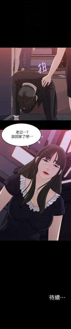 Page 152 of 媳婦的誘惑 1-50