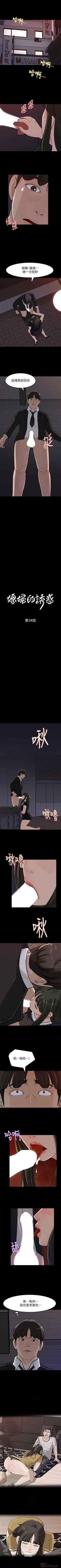 Page 163 of 媳婦的誘惑 1-50