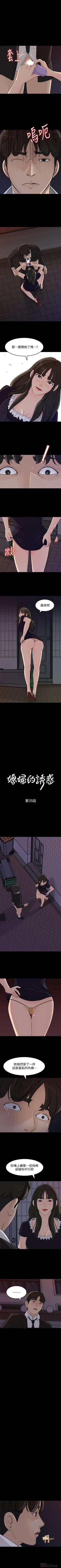 Page 168 of 媳婦的誘惑 1-50