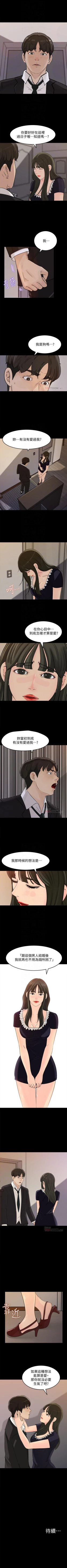 Page 177 of 媳婦的誘惑 1-50