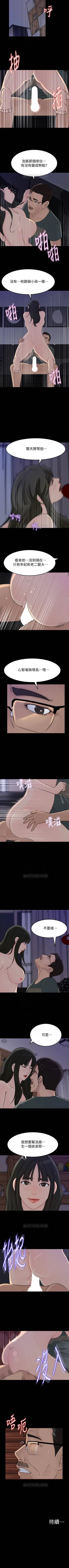 Page 182 of 媳婦的誘惑 1-50