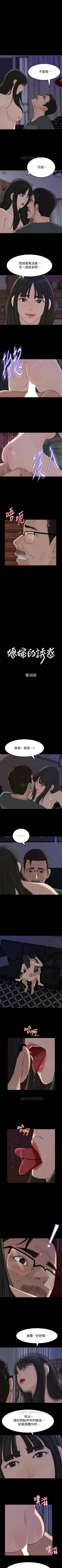 Page 183 of 媳婦的誘惑 1-50