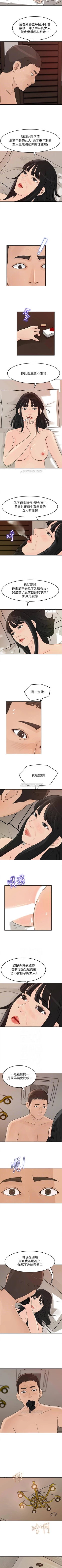 Page 186 of 媳婦的誘惑 1-50