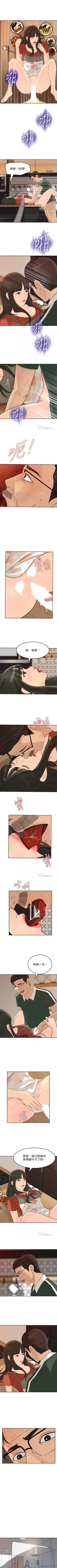 Page 191 of 媳婦的誘惑 1-50