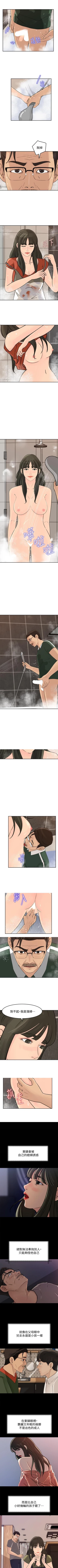 Page 193 of 媳婦的誘惑 1-50