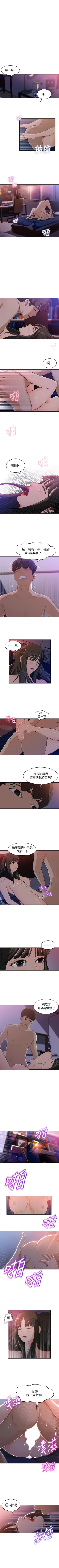 Page 1 of 媳婦的誘惑 1-50