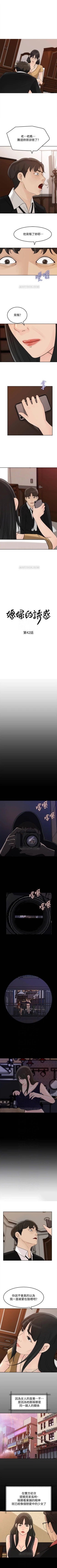 Page 202 of 媳婦的誘惑 1-50