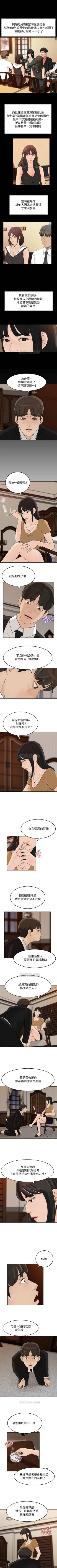 Page 203 of 媳婦的誘惑 1-50