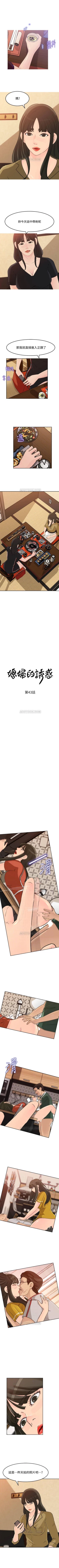 Page 207 of 媳婦的誘惑 1-50