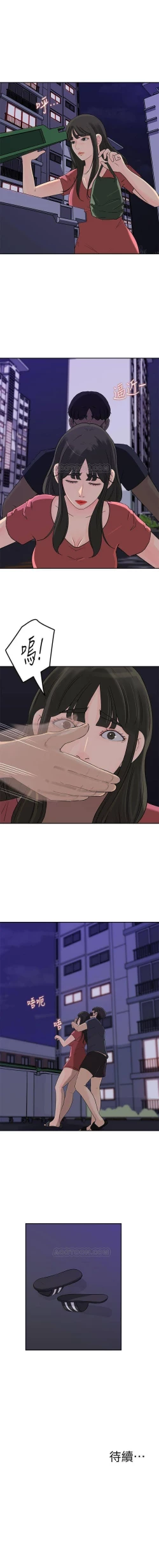 Page 221 of 媳婦的誘惑 1-50