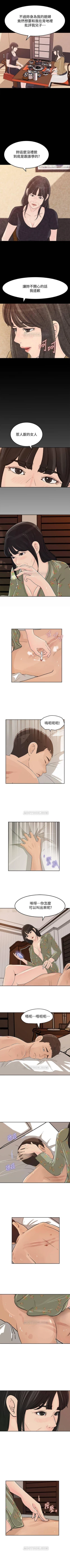 Page 229 of 媳婦的誘惑 1-50