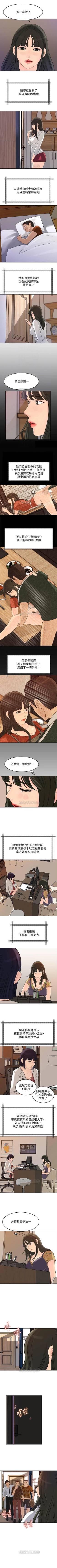 Page 232 of 媳婦的誘惑 1-50