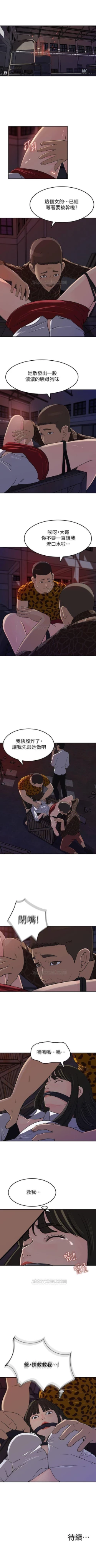 Page 235 of 媳婦的誘惑 1-50