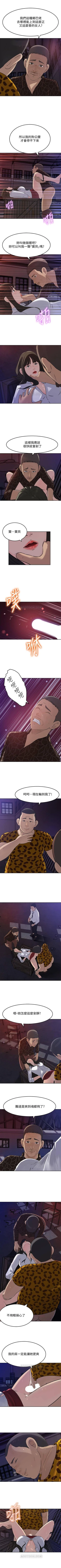 Page 239 of 媳婦的誘惑 1-50