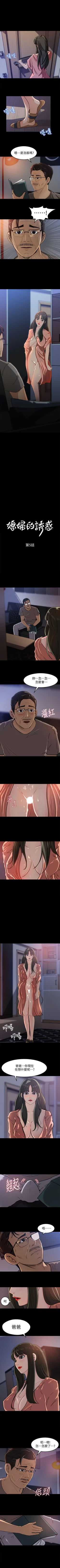 Page 23 of 媳婦的誘惑 1-50