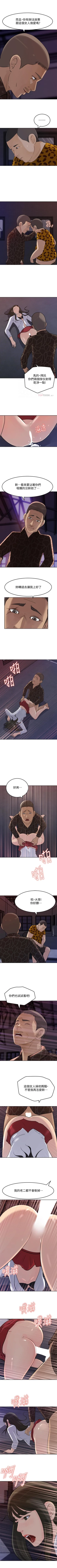 Page 243 of 媳婦的誘惑 1-50