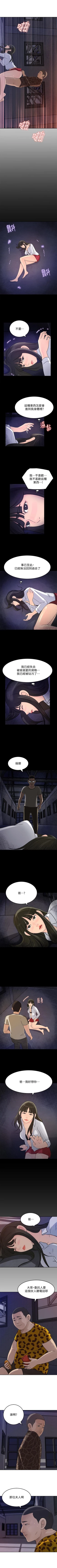 Page 244 of 媳婦的誘惑 1-50