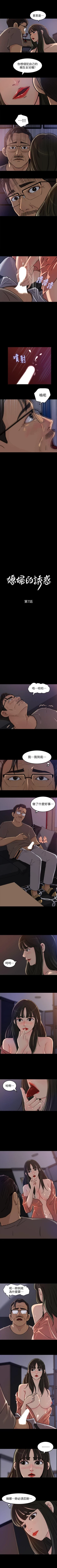 Page 31 of 媳婦的誘惑 1-50