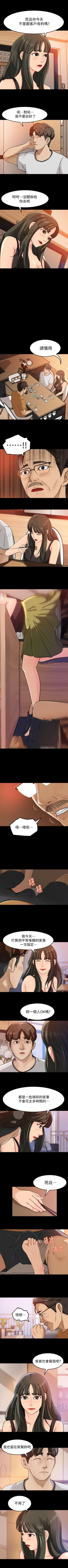 Page 33 of 媳婦的誘惑 1-50