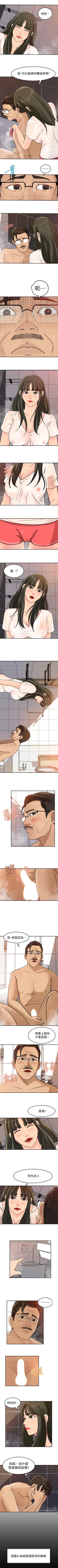 Page 38 of 媳婦的誘惑 1-50