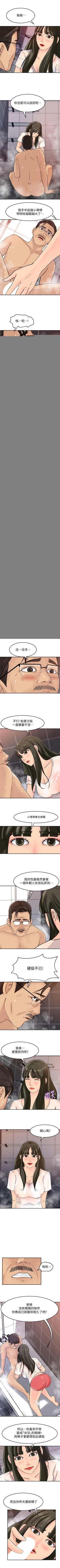 Page 41 of 媳婦的誘惑 1-50