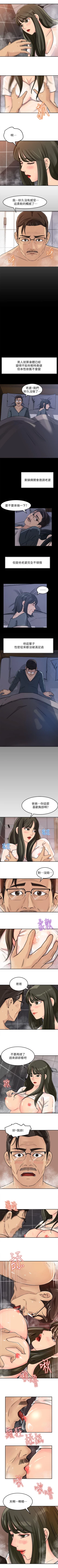 Page 43 of 媳婦的誘惑 1-50