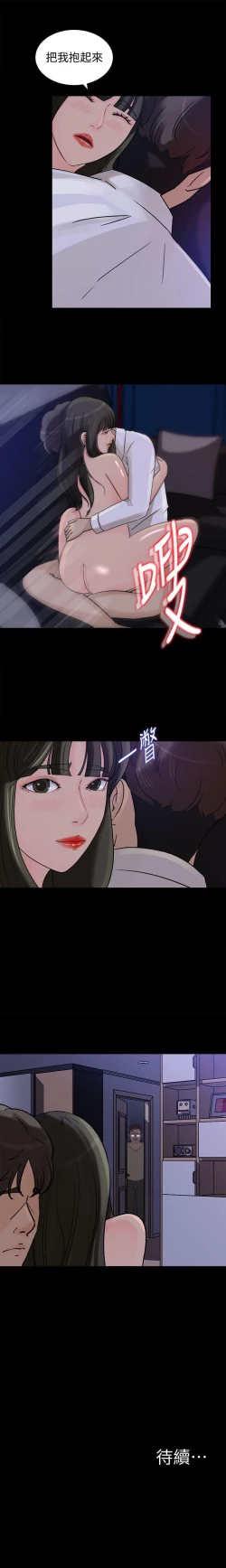 Page 54 of 媳婦的誘惑 1-50